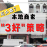 Local Shop Business For Sale 靓铺出让, 可遇不可求