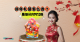 5 Best CNY Hamper Malaysia 2024 – Biggest Promo On Shopee