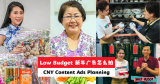 农历新年广告怎么打才有效？Affordable CNY Online Ads