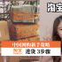 直播带货会难吗?Live Commerce Transforming Online Shopping